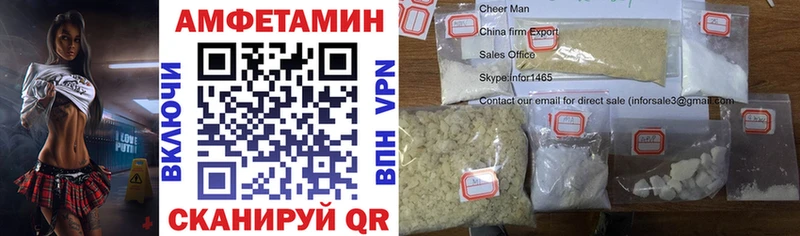 Amphetamine Розовый Кизел