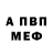 Альфа ПВП Соль Scrupulous Scrupulous