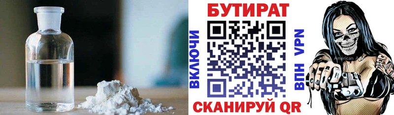 Бутират буратино  купить наркоту  Кизел 