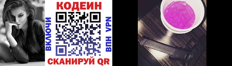 купить наркотики сайты  Кизел  Codein Purple Drank 
