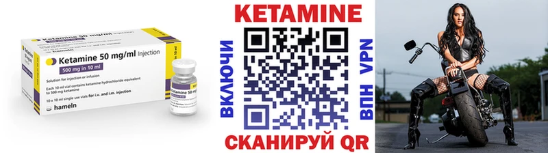 Кетамин ketamine  даркнет клад  Кизел 