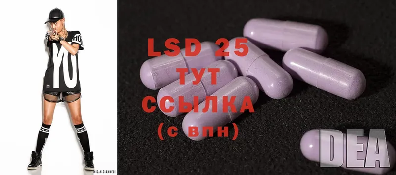 LSD-25 экстази кислота  Кизел 