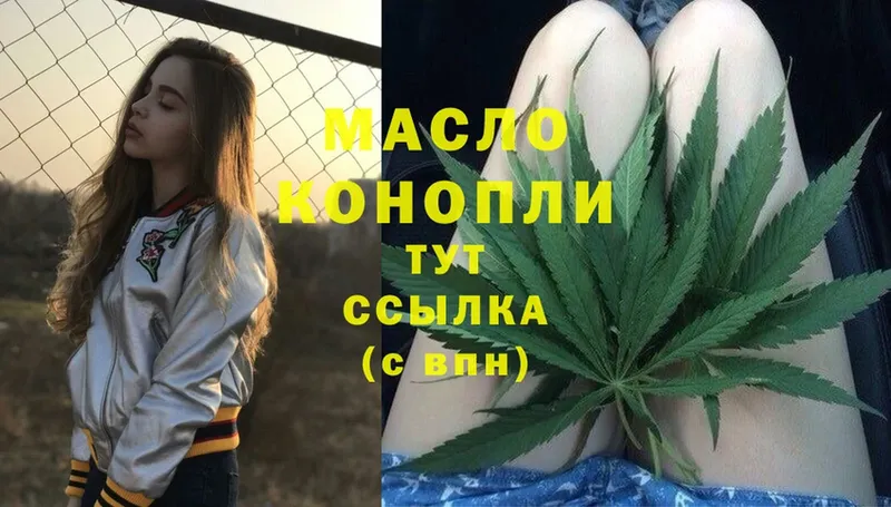 Дистиллят ТГК THC oil  blacksprut   Кизел  магазин   